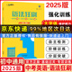 【天津極速發(fā)貨】2026一飛沖天中考專(zhuān)項訓練名著(zhù)導讀基礎知識運算首字母填空聽(tīng)力滿(mǎn)分作文現代文閱讀課內外文言文九年級中考總復習 25版 中考英語(yǔ)語(yǔ)法狂刷