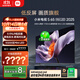 小米（MI）電視S65 Mini LED 2025 澎湃OS 低反屏 【14日晚8前4小時(shí)下單送價(jià)值348聯(lián)合會(huì )員年卡】