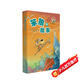 笨狼的故事系列典藏版：笨狼的故事 小學(xué)生課外讀物 6-7-9-12歲課外閱讀兒童文學(xué) 課外閱讀 閱讀 課外書暑假作業(yè) 一升二暑假銜接 小升初暑假銜接