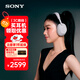 索尼（SONY）WH-1000XM6 頭戴式無(wú)線(xiàn)降噪耳機 AI智能降噪高解析度 鉑金銀