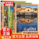 【京東正版】中國自駕游地理圖集2025 中國自駕游地圖集 自駕游線(xiàn)路圖2025 【全3冊】走遍中國旅游攻略大全 官方正版