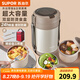 蘇泊爾（SUPOR）保溫提鍋飯桶家用超長(zhǎng)保溫上班族大容量學(xué)生便攜多層便當(dāng)盒 沉香褐2.2L-3層+保溫包