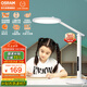 歐司朗（OSRAM）臺(tái)燈護(hù)眼學(xué)習(xí)燈學(xué)生專用全光譜臺(tái)燈防藍(lán)光LED閱讀臺(tái)燈TZ01