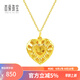 首愛(ài)珠寶黃金吊墜女足金999.9新款?lèi)?ài)心項鏈桃心金墜子七夕情人節禮物 4.41g