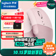 羅技（Logitech）Lift人體工學(xué)鼠標 垂直鼠標 小手鼠標 無(wú)線(xiàn)藍牙鼠標 3臺設備秒切換 帶Logi Bolt接收器 粉色