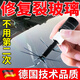 JCZS德國品牌汽車(chē)玻璃裂紋修復液前擋風(fēng)玻璃裂痕裂縫還原劑液修復工具 一瓶裝+工具