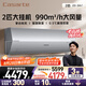 卡薩帝（Casarte）空調2匹 星云 國家補貼 壁掛式臥室大掛機 冷暖變頻 新一級能效 CAS5016BAB(81)U1 以舊換新