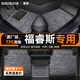 晟哲 TPE全包圍汽車(chē)腳墊專(zhuān)用于15-21款福特福睿斯原廠(chǎng)環(huán)保無(wú)醛腳地墊 【雙層】TPE腳墊+灰色美尼斯 下單備注具體年款車(chē)型