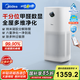 美的（Midea）【母嬰醫(yī)護雙認證】甲醛數(shù)顯空氣凈化器除煙味異味過敏源寵物吸貓毛消毒機森林家RX600P國家補貼