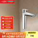 漢斯格雅（Hansgrohe）單把手智能節水陶瓷閥芯冷熱水臺盆龍頭