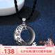 圣雅羅十二生肖蛇年情侶銀項(xiàng)鏈男女款平安扣吊墜時尚飾品生日禮物送男友 亥豬 男款