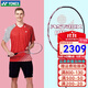 YONEX 尤尼克斯羽毛球拍yy進(jìn)攻型弓11pro 100zz 99pro二代全碳素單拍 AX天斧100ZZ 古紅 安塞龍同款 4U