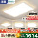 惠普全光譜護(hù)眼led客廳大燈臥室吸頂燈智能APP全屋燈具套餐中山包安裝