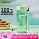 特百惠（Tupperware）瑩彩430ML塑料杯男女士學生運動水杯子便攜七夕送禮大容量 薄荷綠