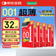 岡本001 避孕套 安全套 超薄大號L碼 雙倍潤滑12只 套套 成人用品進(jìn)口