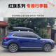 紅旗專(zhuān)用車(chē)頂行李箱紅旗HS3HS5HS7下沉式SUV車(chē)頂箱旅行箱 運動(dòng)款680L+專(zhuān)用橫桿(黑白灰)