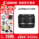 佳能（Canon） RF全畫幅微單相機定焦鏡頭 適用EOS R50 R8 R5二代 R6二代 R3 R7 R10 RP R100專微 RF50mm F1.8小痰盂人像 官方標(biāo)配【不含UV保護鏡建議購買