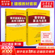 數學(xué)建模算法與應用（第3版） 國防工業(yè)出版社 孫璽菁，司守奎 著(zhù) 書(shū)籍