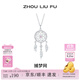 周六福（ZLF） S925銀飾項鏈女羽毛捕夢(mèng)網(wǎng)小眾鏈墜送女友生日禮物 鏈墜鏈長(cháng)40+5cm