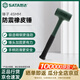 世達（SATA）敲瓷磚玻璃安裝錘子防震橡皮錘  45MM  92902
