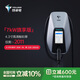 特來(lái)電（TELD）領(lǐng)航新能源充電樁 電動(dòng)汽車(chē)家用藍牙4G聯(lián)網(wǎng)適用特斯拉比亞迪理想小米su7 領(lǐng)航7kW旗享版-0米安裝