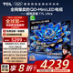 TCL電視 65T7L Ultra 65英寸 QD-Mini LED 蝶翼星曜屏 萬(wàn)象分區 絢彩XDR 3000nits 超薄 國家補貼 T7L