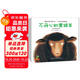 童書 親子共讀  做內(nèi)心強(qiáng)大的自己 自信力培養(yǎng) 套裝8冊(cè) 兒童繪本3-6歲  