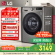 LG9公斤超薄滾筒洗衣機全自動家用洗烘一體洗衣機 直驅變頻14分鐘快洗 國家補貼以舊換新FCY90M2P