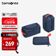 新秀麗（Samsonite）洗漱包男女出差旅行收納包數(shù)碼收納化妝包旅行套裝必備神器三件套