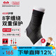 邁克達威 McDavid CFDA認證 專(zhuān)業(yè)男女防崴腳扭傷保護套綁帶護踝433 M碼