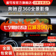 道可視行車(chē)記錄儀全景360度全景影像系統高清夜視倒車(chē)影像攝像頭一體機 奔馳GLA/GLB/GLC/GLE/GLK 2K夜視王數字版