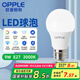 歐普照明（OPPLE）LED節(jié)能燈泡E27螺口燈泡 【9w-暖白光3000K】1只裝 大功率光源超亮高顯色球泡