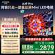 創(chuàng  )維電視65A4F Pro 65英寸電視機mini led 低反屏4+64G 65吋國家補貼一級能效 4k液晶平板游戲A4F升級