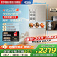 海爾（Haier）【國家補貼20%】309升風(fēng)冷無(wú)霜一級能效變頻節能家用小型三擋變溫兩門(mén)電冰箱彩晶面板BCD-309WMCO