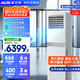 奧克斯（AUX）中央空調(diào)5匹柜式空調(diào) 變頻一級能效 辦公室廠房柜機 包4米銅管 KFR-120LW/BpR3ZAPC3(B1) 國家補貼