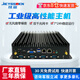 技森工控小主機無(wú)風(fēng)扇嵌入式迷你工控電腦主機微型工控機商務(wù)便攜式雙網(wǎng)口小型電腦主機8代I5/8G+256G