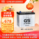 GS杰士汽車(chē)電瓶蓄電池正廠(chǎng)零件EFB-LN3-ISS-上門(mén)安裝以舊換新