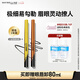 美寶蓮極細(xì)防水眼線液筆 黑色+棕色小金筆2支裝 贈(zèng)眼唇卸 七夕禮物女
