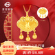 菜百首飾 黃金吊墜 足金“天賜洪?！备Ｗ秩缫忖忚K鎖吊墜 計價(jià) HJ 黃金吊墜 約10.65g