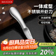 美廚（maxcook）不銹鋼去蝦線(xiàn)刀 開(kāi)蝦背刀家用剝小龍蝦工具 剖魚(yú)肚刀 MCZN5793