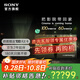 索尼（SONY）電視7系 K-75XR70 75英寸 Mini LED 4K智能高清網(wǎng)絡(luò)平板液晶電視機彩電超薄一級能效以舊換新補貼 75英寸 K-75XR70