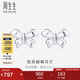 周生生七夕禮物Pt950蝴蝶白金耳釘一對耳環(huán)女33197E定價