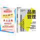 品類管理 “品類管理體系的創(chuàng)立者”哈里斯博士與“中國品類管理先鋒”張智強領(lǐng)銜力作