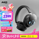 AKG N9 頭戴式無線降噪藍牙耳機2.4G四模通話耳麥游戲音樂HiFi耳機七夕禮物國家補貼 愛科技 黑色