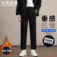 馬克華菲休閑褲男士秋冬季商務(wù)垂感西褲寬松直筒加絨保暖褲子 黑色加絨 XL