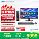 戴爾（DELL） 國家補貼 成就3030S臺式電腦主機(14代i7-14700 16G 512G  三年上門(mén))23.8英寸大屏 學(xué)習辦公機