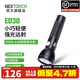 納麗德（NEXTORCH）ED30強光手電筒戶外防身手電筒遠射高亮手電筒家用便攜小手電筒 ED30（1000流明/550米遠射）