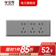 公牛開關(guān)插座面板118型組合四位一開雙控九孔開關(guān)插座暗裝墻壁一開雙聯(lián)九孔十二孔插座面板G24星空灰 一開雙控九孔（4位）