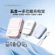 沃品（WOPOW）【3C認證】五合一充電寶10000毫安帶AC插頭22.5W快充磁吸自帶線(xiàn)移動(dòng)電源手機支架充電器 晴空藍 五合一【自帶線(xiàn)|帶插頭】10000毫安