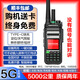 摩托羅拉對講機5000公里全網(wǎng)通公網(wǎng)雙模對講機酒店工地物流車(chē)隊戶(hù)外手持臺 5G雙模旗艦+對頻電話(huà)沒(méi)信號可講